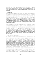 문화코드 영화와 페미니즘-5