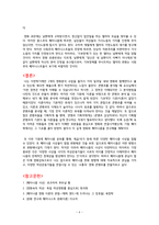 문화코드 영화와 페미니즘-6