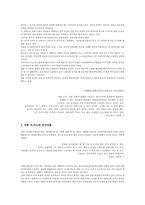 영화감독 김지운 인물분석-2