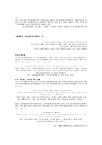 영화감독 김지운 인물분석-3