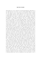 죽음의 밥상 독서감상문-1