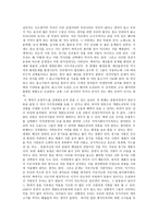 죽음의 밥상 독서감상문-2