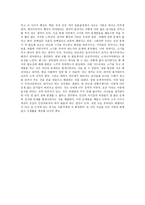 죽음의 밥상 독서감상문-3