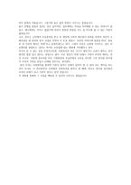 영화 포레스트 검프 감상문-2