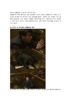 영화로 보는 공황장애 시크릿가든-2