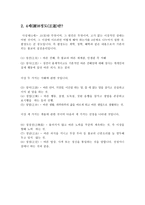 영화로 본동 양문화-3