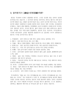 영화로 본동 양문화-4