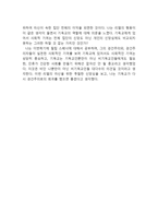 불의전차 감상문1-2