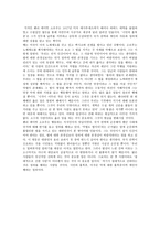시민 불복종 독후감-1