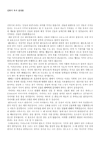 신통기 독서감상문-1