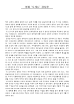 도가니 감상문 레포트-1