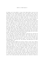 장애아의 뇌는 어떻게 학습하는가 독후감1-1