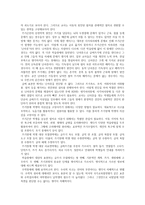 장애아의 뇌는 어떻게 학습하는가 독후감1-2