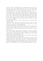 장애아의 뇌는 어떻게 학습하는가 독후감1-3