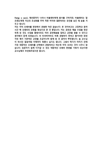 라 트라비아라 줄거리-2