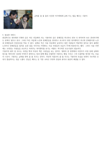 영화로 보는 장애 맨발의 기봉이-3