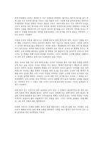 삼국지 줄거리 레포트-3