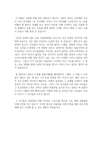 영화 글러브 감상평-2