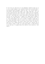 미션 임파서블 영화감상문-2