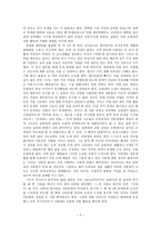 은희경 새의 선물을 읽고-2