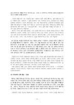 은희경 새의 선물을 읽고-5