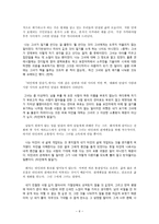 은희경 새의 선물을 읽고-6