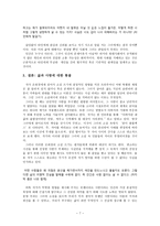 은희경 새의 선물을 읽고-7