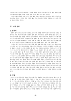 은희경 새의 선물을 읽고-8