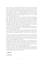 은희경 새의 선물을 읽고-9