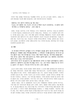 은희경 새의 선물을 읽고-10