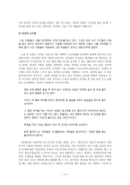 은희경 새의 선물을 읽고-11