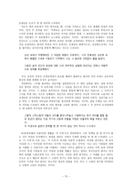 은희경 새의 선물을 읽고-12
