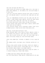사회복지 관련 영화 아름다운 세상을 위하여 감상문-2
