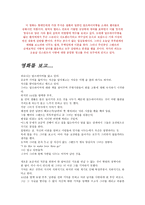 사회복지 영화감상문 Away From Her-2