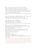 사회복지 영화감상문 Away From Her-3