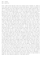 사회복지 관련 영화 굿윌 헌팅 감상문-1