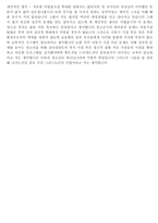 사회복지 관련 영화 굿윌 헌팅 감상문-2