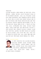 독후감 오체불만족 오토다케 히로타다 The Whole Body Dissatisfaction-2