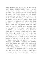독후감 오체불만족 오토다케 히로타다 The Whole Body Dissatisfaction-4