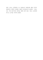 독후감 오체불만족 오토다케 히로타다 The Whole Body Dissatisfaction-5