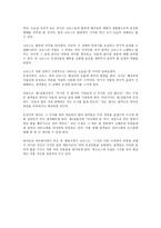 희곡 안티고네 감상문-2