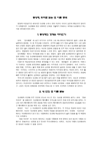 동성애, 퀴어로 읽는 또 다른 중국 [동성애의 경계는 어디인가, 내 안의 또 다른 본능, 동성애자들의 목소리]-1