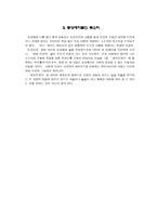 동성애, 퀴어로 읽는 또 다른 중국 [동성애의 경계는 어디인가, 내 안의 또 다른 본능, 동성애자들의 목소리]-2