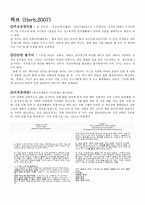 영화 허브 속지적 장애-1