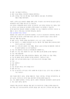 제약영업의 기술 독후감-2