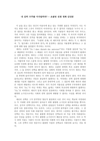 영화 초콜릿 전쟁 감상문-1