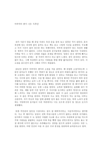 마루야마 겐지 강 독후감-1