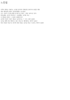 감상문 식객 김치전쟁-2