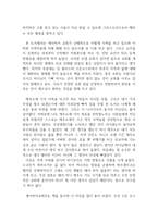 미국을 움직이는 작은 공동체 독후감-2