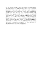 서평 앵무새 죽이기-2